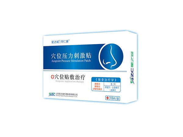 鼻炎/穴位治疗贴/理疗贴/国医贴/中医理疗贴/穴位压力刺激贴/OEM贴牌代加工