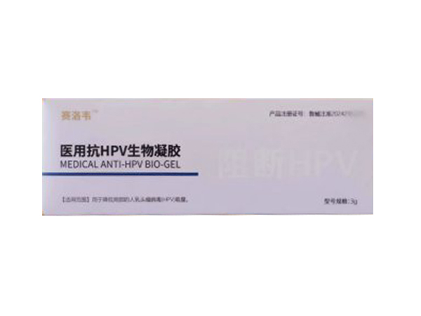 醫用抗HPV生物凝膠 可OEM/貼牌/代加工