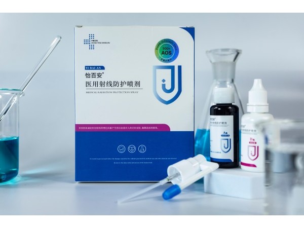 怡百安醫用射線防護噴劑