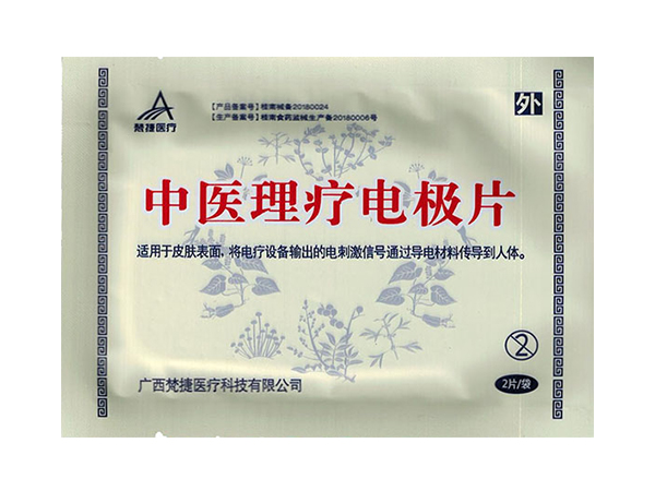 中醫理療電極片