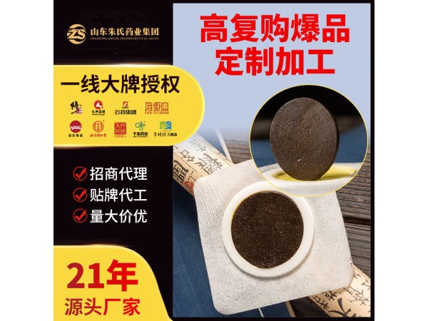 穴位貼敷治療貼小兒蜂蜜藥泥貼現貨代理代工