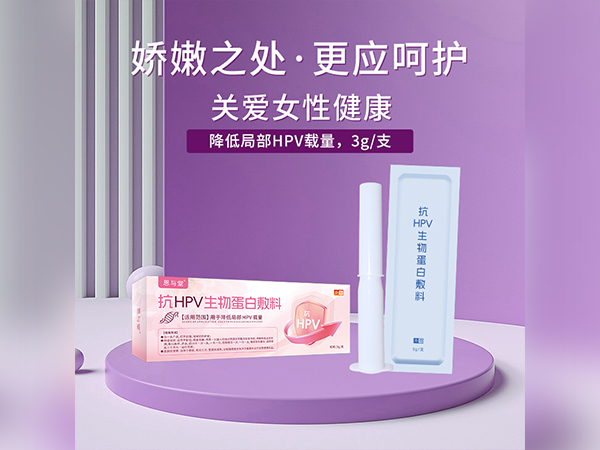 恩與堂HPV凝膠 貼牌加工械字號私密產品OEM定制械字號私處凝膠廠家代加工