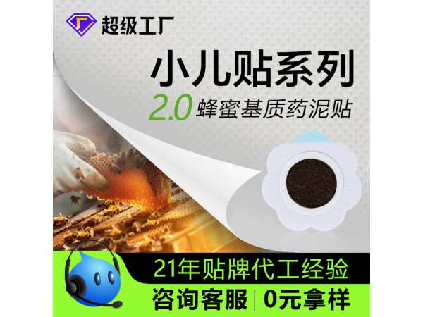 梅花形藥泥穴位壓力刺激貼膏貼膏劑生產廠家免費打樣