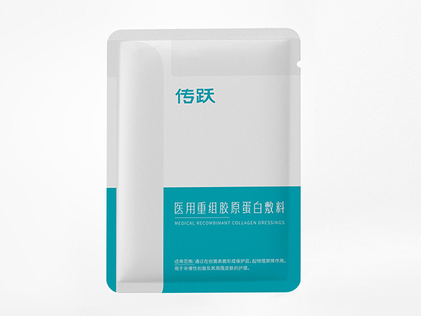 醫用重組膠原蛋白面膜敷料