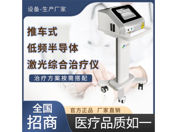 耳鼻喉科激光治療儀
