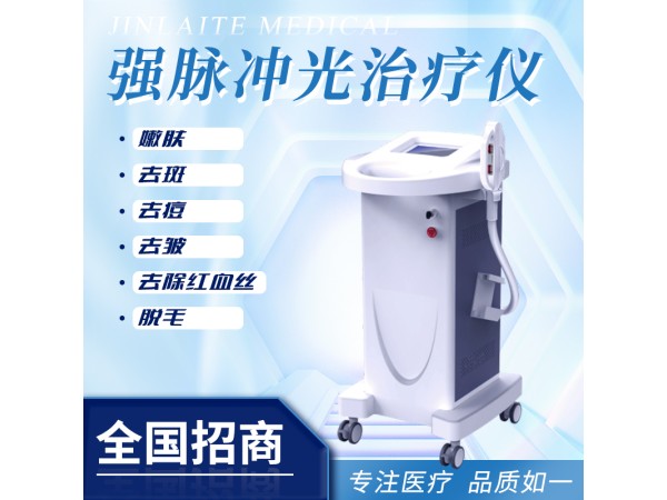 光子嫩膚治療儀、美膚儀器儀