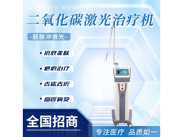 二氧化碳超脈沖激光治療機、激光手術治療儀