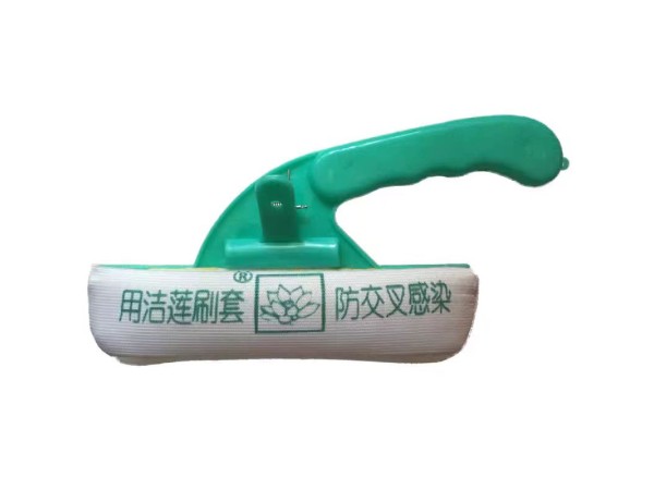 醫用掃床刷套