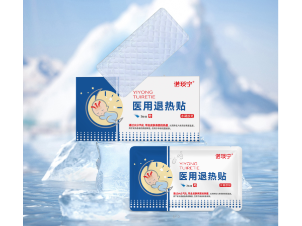 醫用退熱貼