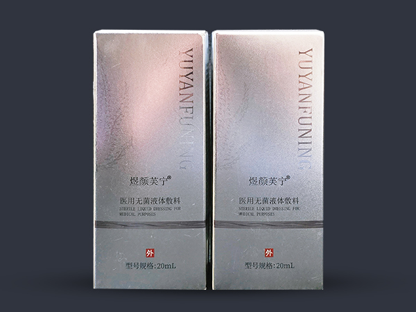 醫用無菌液體敷料   液體噴劑      海藻酸鈉噴劑  傷口敷料   液體敷料噴劑