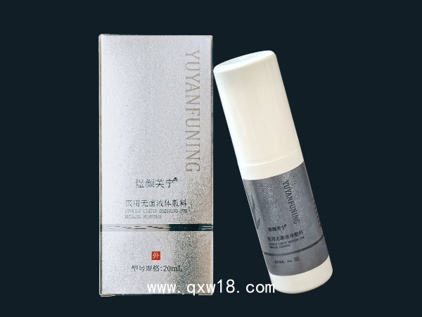 醫用無菌液體敷料   液體噴劑      海藻酸鈉噴劑  傷口敷料   液體敷料噴劑