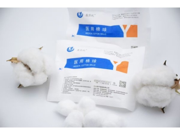 醫用棉球