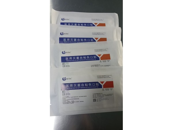 醫用滅菌自粘傷口貼