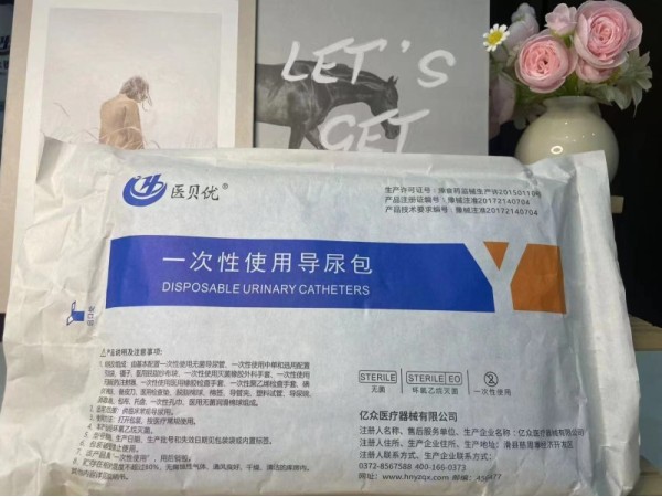 一次性使用導尿包