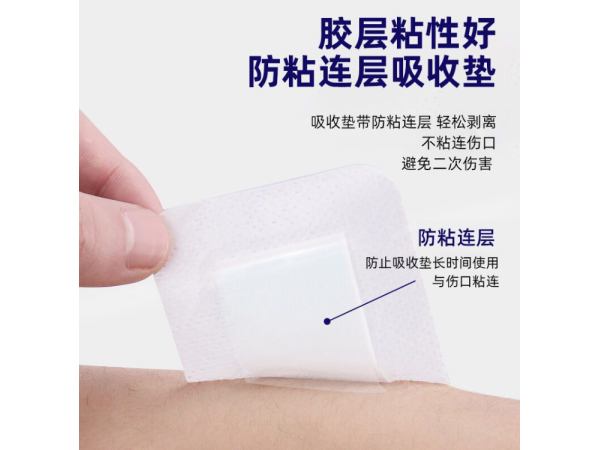 山東東華醫療傷口敷貼