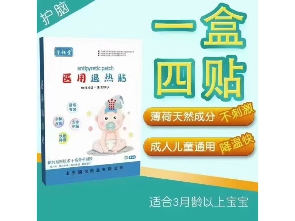醫用退熱貼
