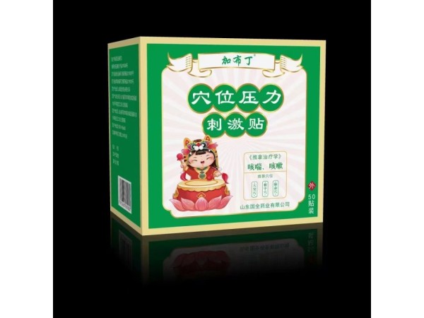 穴位壓力刺激貼-《推拿治療學》咳喘、咳嗽