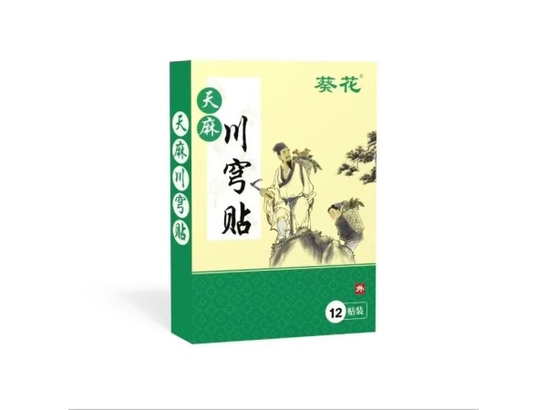 天麻川穹貼