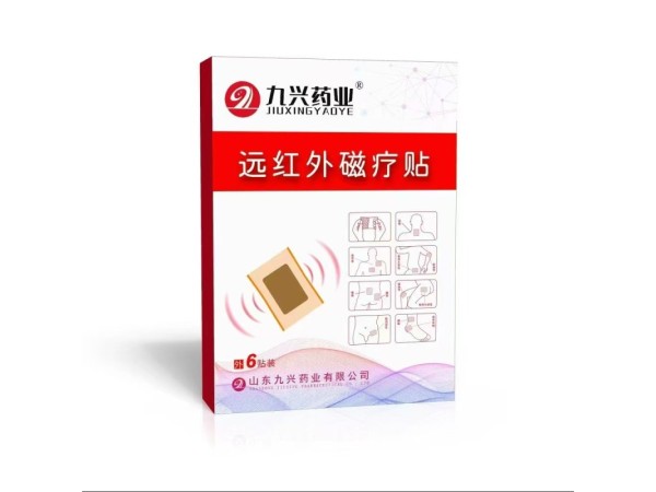 遠紅外磁療貼