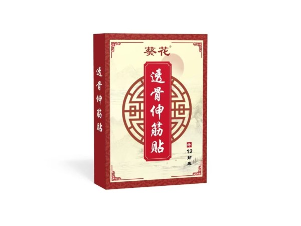 透骨伸筋貼