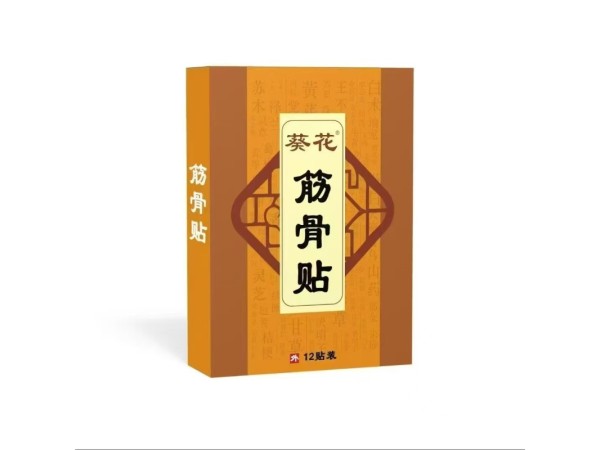 筋骨貼