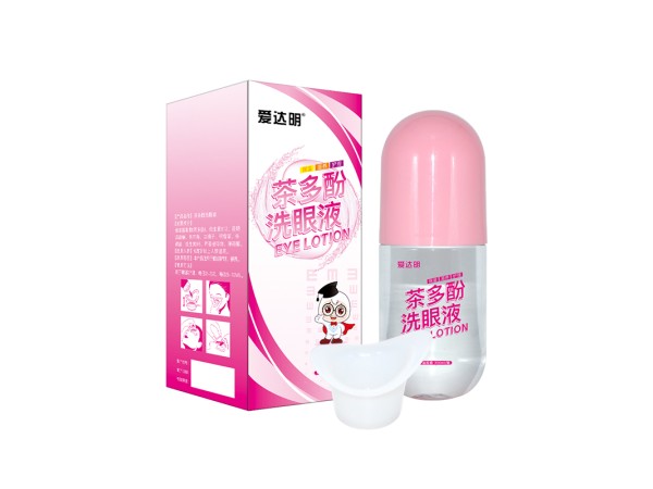 茶多酚洗眼液廠家批發洗眼液OEM貼牌洗眼水代加工定制