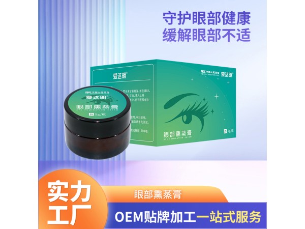 眼部熏蒸膏OEM貼牌眼部冷熏膏廠家批發眼部熏蒸膏代加工定制