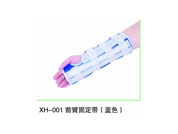 腕關節固定帶，前臂固定帶，醫用固定帶，護腕護手掌