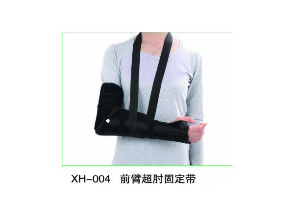 肘關節固定帶，約束帶，醫用固定帶