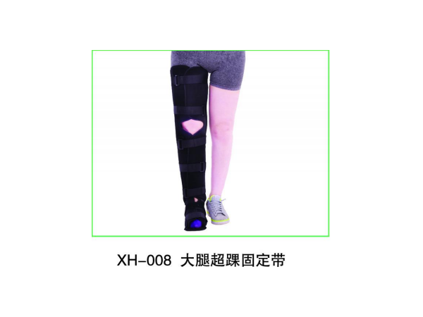 大腿超踝固定帶，小腿超踝固定帶，腿部固定帶，膝部下肢固定帶，醫用固定帶
