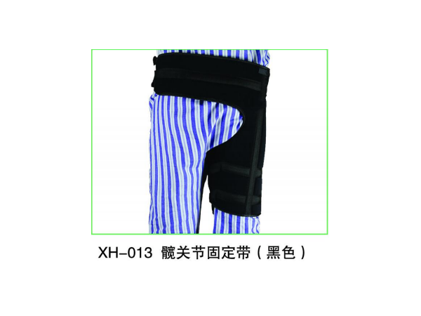 增強型髖關節固定帶 成人髖關節支具下肢固定帶運動腿部固定帶