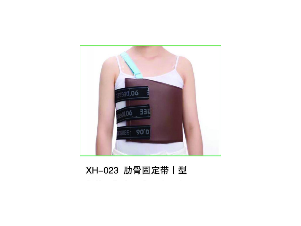 肋骨固定帶全彈力肋骨固定帶醫用約束帶固定帶肋骨固定支具