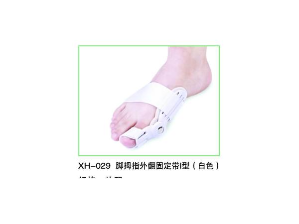 腳拇指外翻固定帶 醫用固定帶 拇指固定帶 腳趾固定帶固定支具