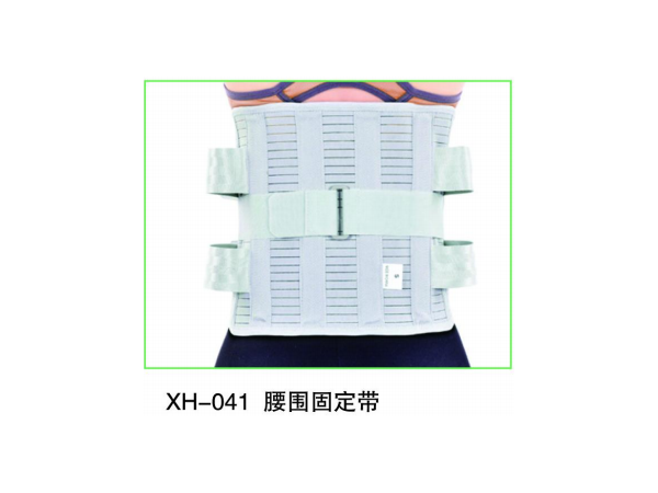 腰圍固定帶護腰帶醫用固定帶全彈力腰帶全彈力腰圍固定帶彈力腰圍彈力腰帶