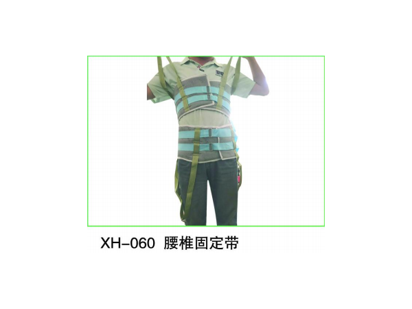 腰椎固定帶腰椎牽引帶 醫用固定帶 腰椎牽引 腰椎固定帶