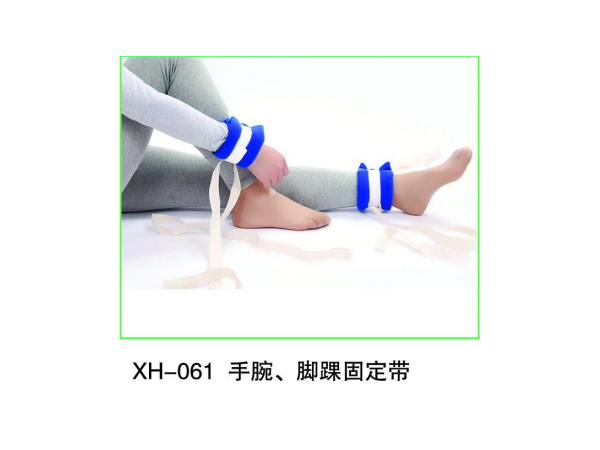 增強型 手腕固定帶 腳踝固定帶 四肢固定帶膝部固定帶 四肢約束帶 醫用固定帶