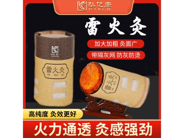 弘億康無煙雷火灸 炙感強烈 溫控調節 熱氣充足 廠家直銷