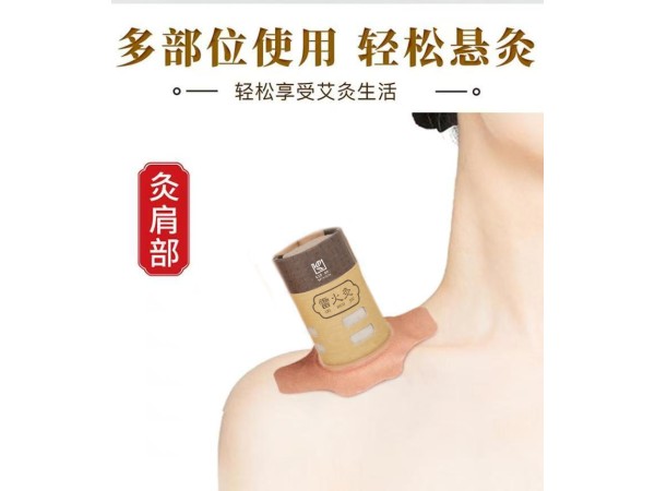 無煙雷火灸 陳年艾草 防燙 控溫 甲類醫保 收費項目與收費產品名稱一致 鈺康銘曜