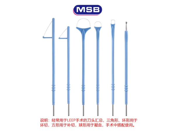 MSB默思碧消融電極電刀筆婦科宮頸手術用LEEP利普鎢絲三角B形刀頭