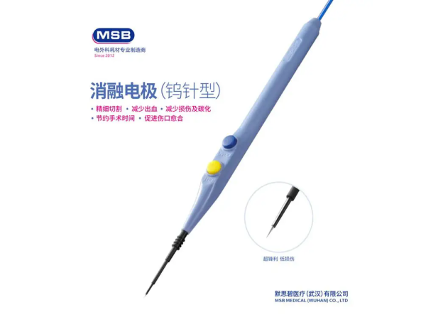 MSB消融電極微型鎢針默思碧醫療高頻消融多功能手術解剖器