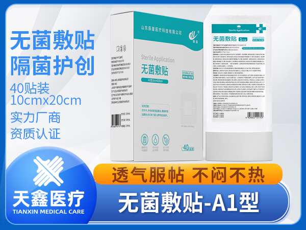 二類無菌敷貼 醫用敷料OEM貼牌代加工生產廠家