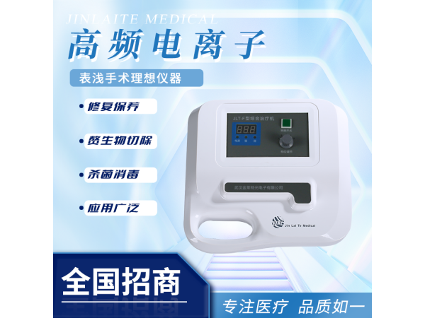 高頻電刀