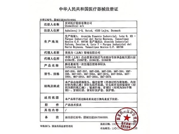 美敦力胰島素泵耗材 軟針 MMT-399A