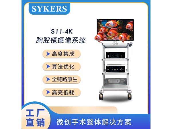 SYKERS 史克斯內窺鏡 4K關節鏡攝像系統 關節吸引切割器 骨動力