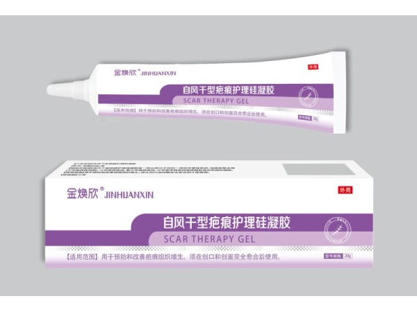 自風干型疤痕護理硅凝膠（疤痕硅凝膠）
