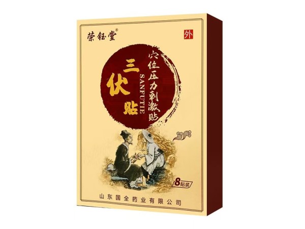 穴位壓力刺激貼 一類三伏貼代理批發 中標掛網 可點配送 臨床醫保收費