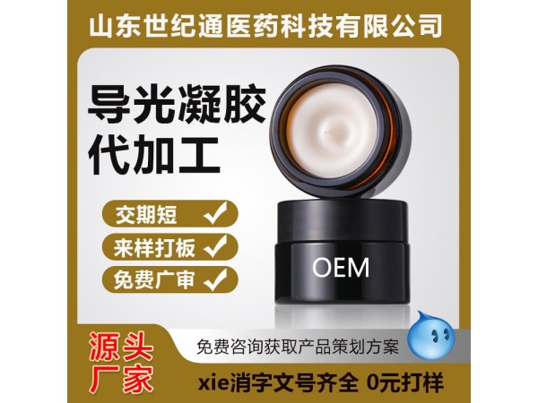 械字號涂抹式外用藥膏貼牌加工 可來料來方定制中藥乳膏