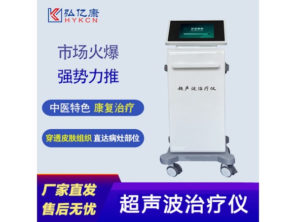 超聲波治療儀 臨床收益可持續項目 甲類醫保 耗材上量