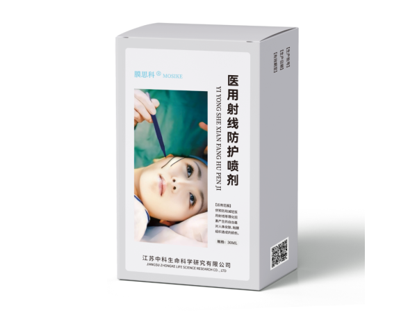 医用射线防护喷剂