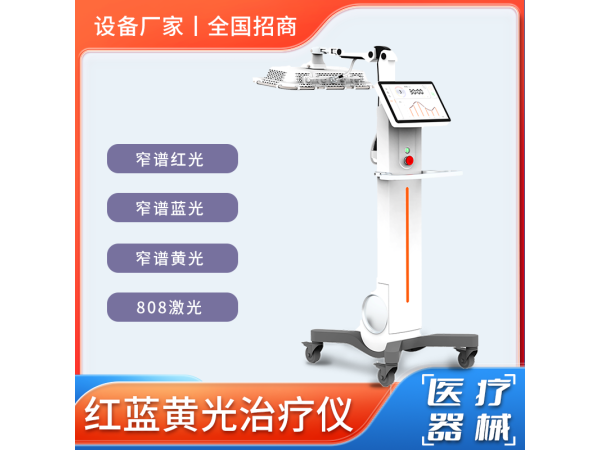 LED 光動力治療儀